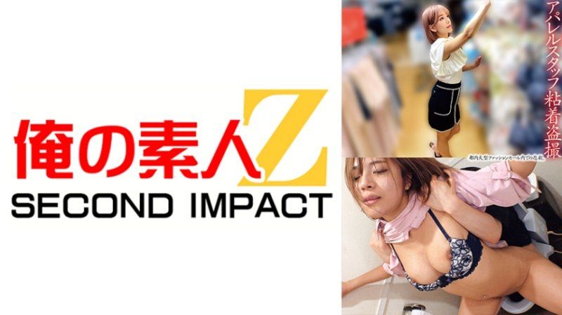 想要想要做愛的服裝店員工24小時監視 帶進來盡情放縱無套抽插 N桑與M桑