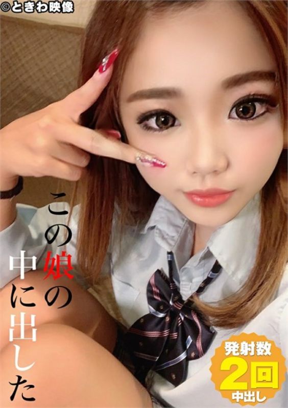 她想要中出 6