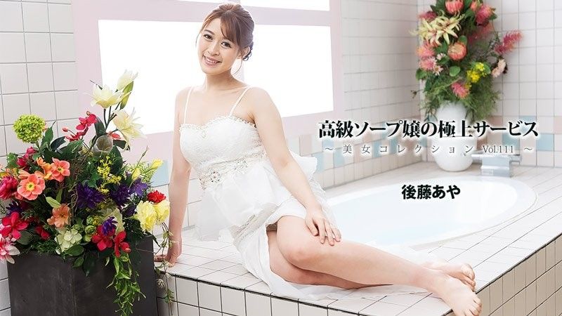 {"translation":"高級泡泡浴女郎的極上服務～美女收藏