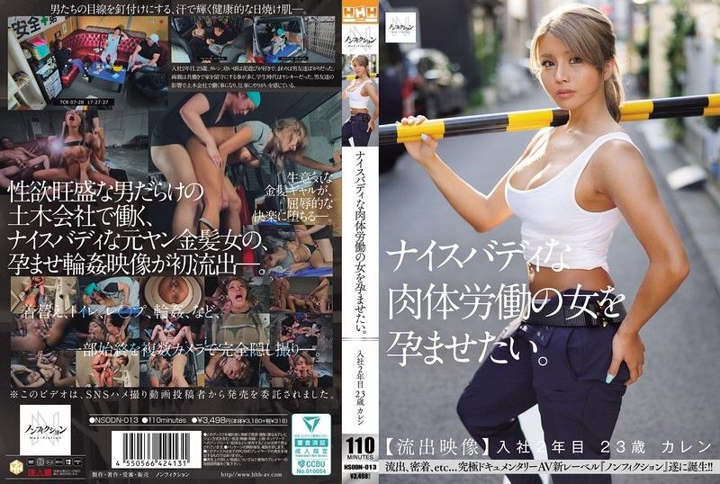 想讓一位身材火辣的勞工女性懷孕。【流出影片】入職第二年 23歲 花戀