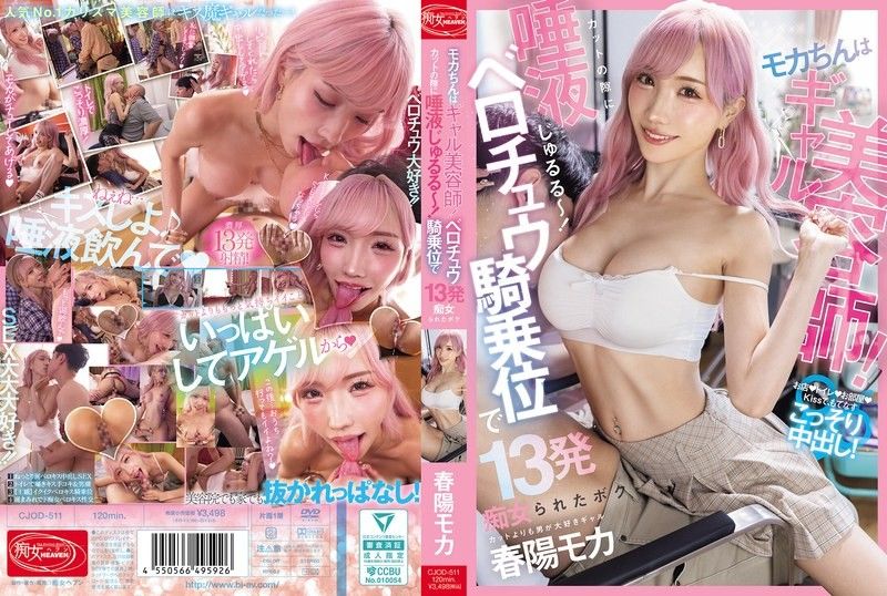 辣妹美髮師萌花 剪髮空檔用口水勾引客人 騎乘位狂吻被榨幹連操13發 春陽萌花