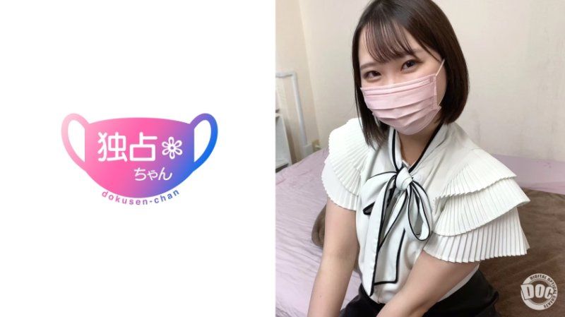 獨佔醬 由愛