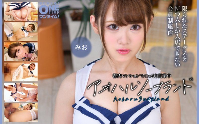 在都內公寓偷偷營業中 青春泡泡浴 美緒