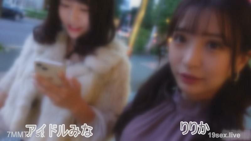 這才是真正的國寶級★在其他地方絕對看不到，對2人也保密的5年極秘保管的真實私拍★偶然拍攝到的那2位超人氣【偶像美奈＆莉莉香】的衝擊影片限定公開★