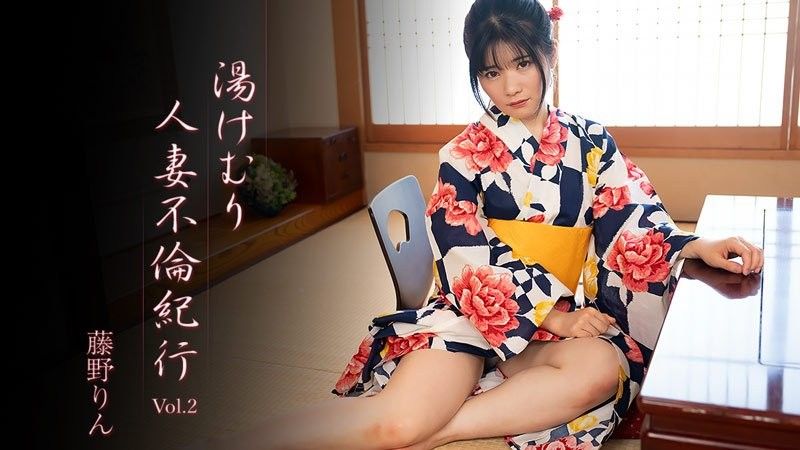 火辣已婚女性外遇之旅 第二卷 - 藤野鈴