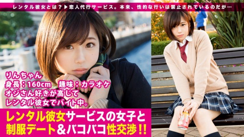 出租女友 玲